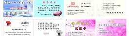 名片圖片