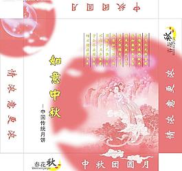月餅包裝圖片