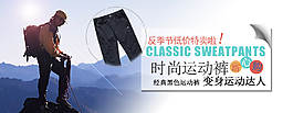 运动裤海报