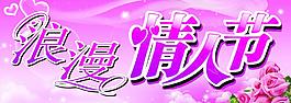 浪漫情人節(jié)圖片
