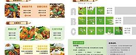 東方味王菜譜畫冊2