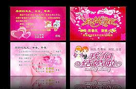 結(jié)婚請(qǐng)柬圖片