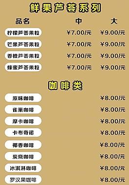 奶茶圖片
