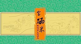 大米包装图片