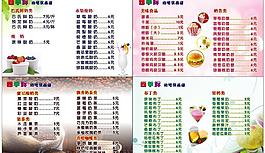 奶茶圖片