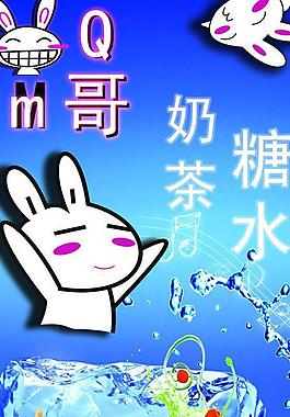 奶茶圖片