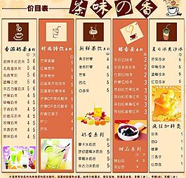 奶茶圖片