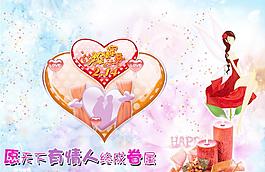 情人節(jié)賀卡圖片