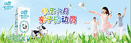 蒙牛未来星