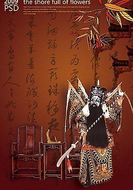 传统文化京剧