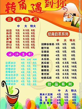 奶茶圖片