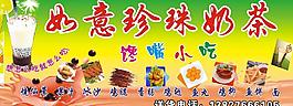 奶茶圖片