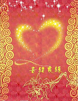 喜結(jié)良緣圖片