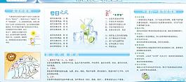 企業防暑宣傳欄圖片