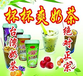 奶茶图片