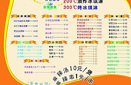 奶茶圖片