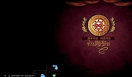 半島海參菜譜封面素材