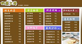 奶茶圖片