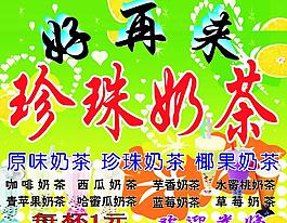 奶茶圖片