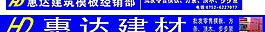 建材圖片