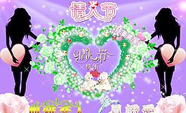 情人節(jié)圖片