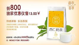 奶茶圖片