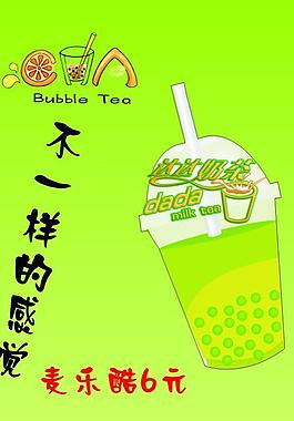 奶茶圖片
