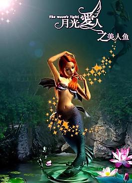 美人魚圖片