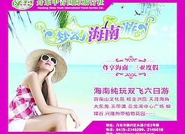 梦幻海南游图片