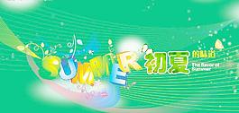 初夏圖片