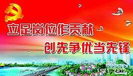 黨建展板