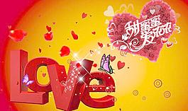 情人節(jié)素材圖片
