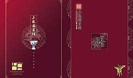 三秋賓館菜譜封面