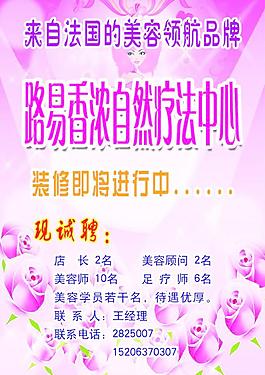 美容海報圖片