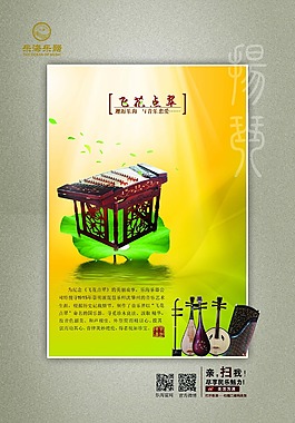 扬琴报纸广告