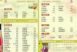 菜單 菜譜設(shè)計圖片