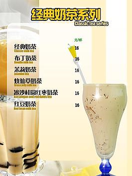 奶茶图片