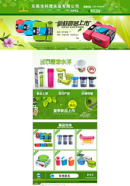 做的店鋪