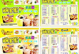 奶茶图片