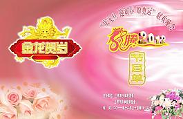 晚會(huì)節(jié)目單圖片