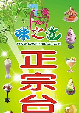 奶茶圖片