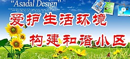 綠色展板