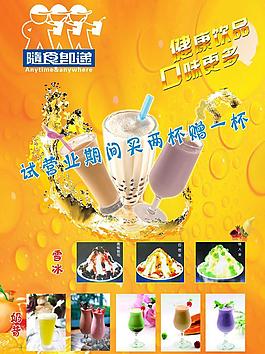 奶茶圖片