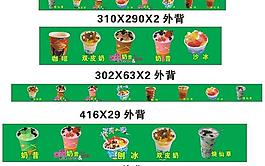 奶茶图片