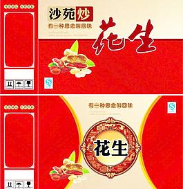 花生包裝圖片