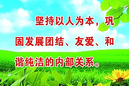 學(xué)校展板