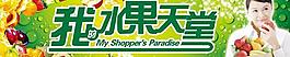水果店招設(shè)計(jì)