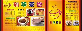 奶茶圖片