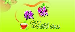 奶茶圖片