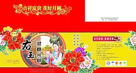 月餅包裝 食品包裝圖片